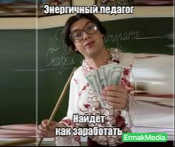 Учитель - это призвание… деньги не главное…