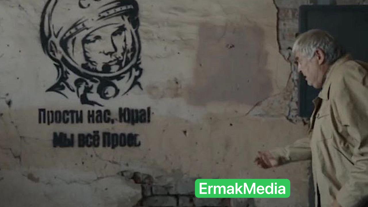 Прости нас, Юра…