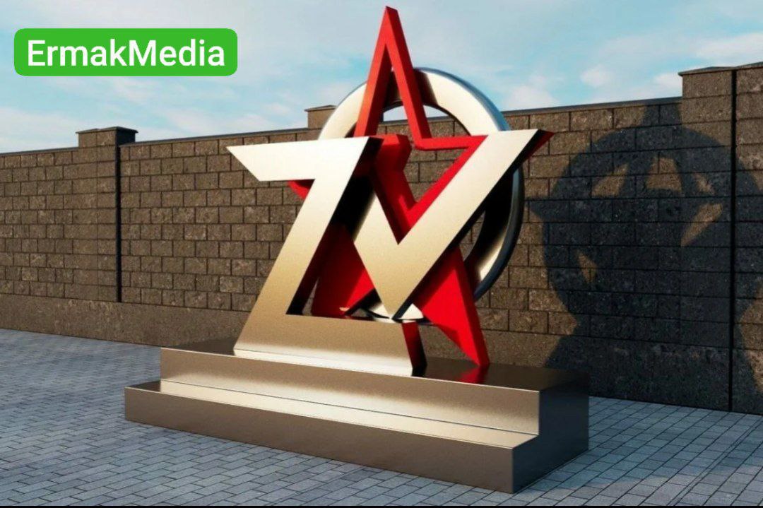 Осквернение памяти 