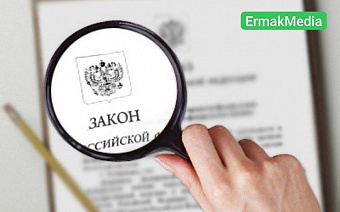 Новости из мира законодательства