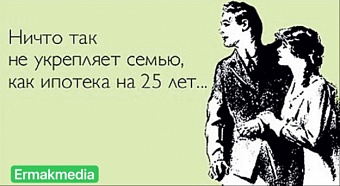 Пожизненно 