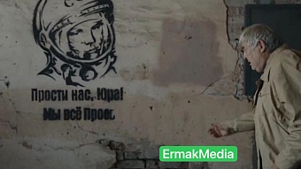 Прости нас, Юра…