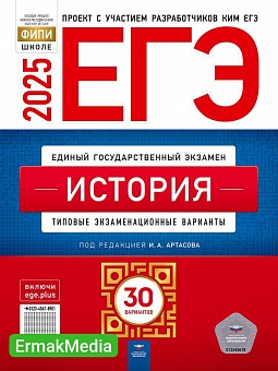 ЕГЭ по истории будет обязательным 