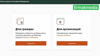 Ну идите лесом!