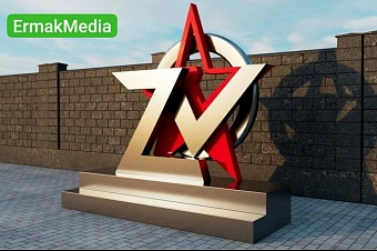 Осквернение памяти 