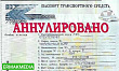 В России начали аннулировать документы на машины, ввезенные по параллельному импорту 