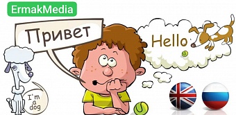 Полезно ли быть билингвом? 