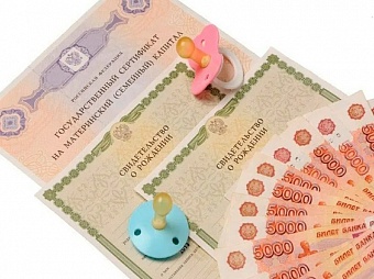 В России в 2024 году увеличится размер маткапитала в соответствии с инфляцией