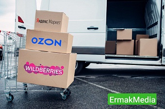 Маркетплейсы будут признаны участниками торгового оборота 