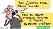 А ты написал донос?